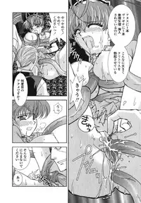 [Kyuubi(108)] MADE IN MAID (041105)