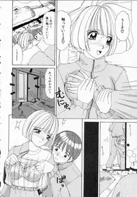 [Machigi Ruru] Totteoki no Itazura