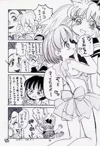 (C54) [Mutekei-Fire (Sanzui, Uchuu Teiou, Yuuichi)] Tareme Paradise 5