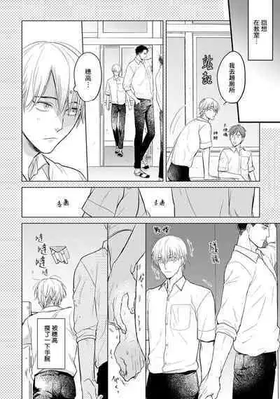 Tabetemo Oishiku Arimasen 2 | 尝起来一点都不好吃 2 Ch. 6-23 番外+加笔+A店特典