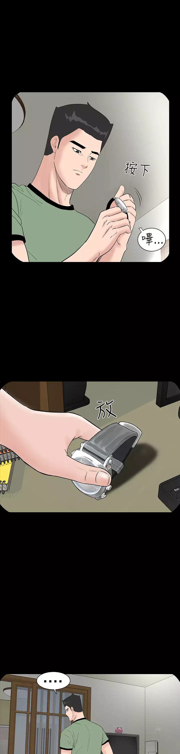 one woman brothel 楼凤 Ch.43-44