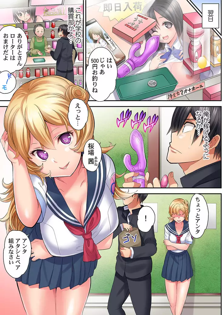 Welcome To Open Sex Class ~Class 1-H's Sex Workshop~