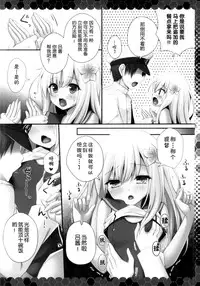 (COMIC1☆9) [Kinokonomi (kino)] Hishokan wa Ro-chan (Kantai Collection -KanColle-) [Chinese] [CE家族社]