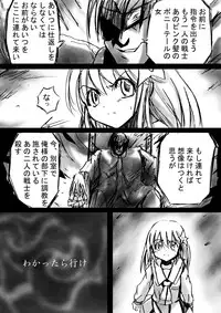 [Dende] 『Fushigi Sekai -Mystery World-Nonona 4』 ～Makizu no Ingoku no Mesuhitsuji-tachi～