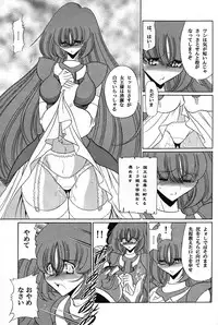 (COMIC1) [Circle Taihei-Tengoku (Horikawa Gorou)] Baisuton Ueru No Himegimi (Seisenshi Dambain | Aura Battler Dunbine)