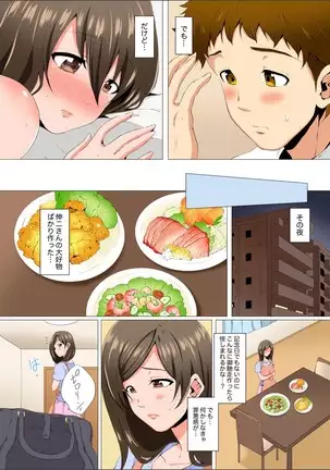 Resu Tsuma ga Seikan Esthe de "Mata… Iku…" Uneru Yubi de Oku made Hogusare 1-5