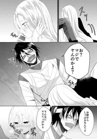 [Vanilla and Honey (Sonoda Sae)] Blessing Of Midnight (Satsuriku no Tenshi) [Digital]