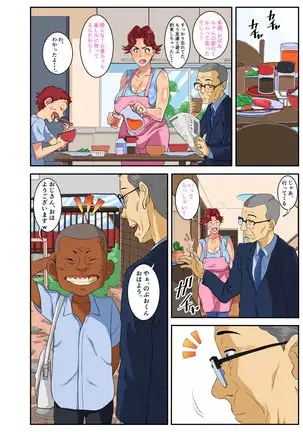 Kāchan to kuso 〇 Ki