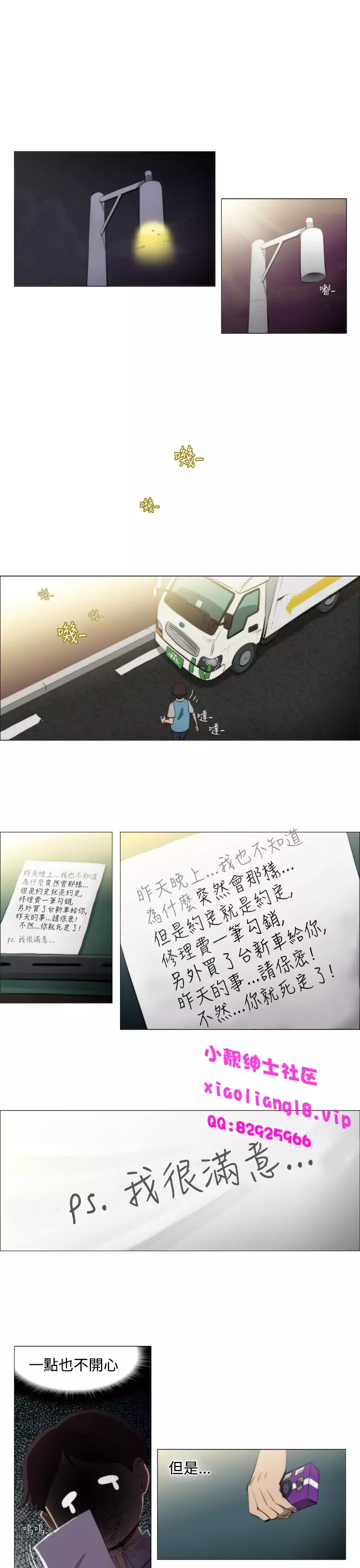 中文韩漫 助教開麥拉 Ch.0-10