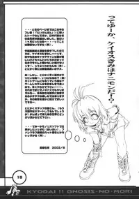 (C62) [AQUA-BRAND&Mamagult (Sagano Aoi, Takao Ukyou)] Kyodai Gnosis no Mori (Xenosaga)