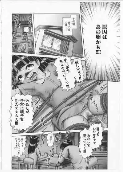 BowRei - The Secret Garden Vol.2- Tentacle Reptiles Hell Album