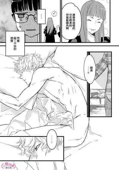 [yume ki yo]koakuma na osana nazimi ni、 itadaka re masi ta。 01~05｜被小恶魔青梅竹马吃干抹净※在床上~01~05[中文] [橄榄汉化组]