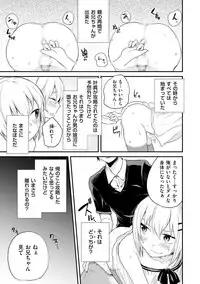 [Anthology] Tamabota [Digital]