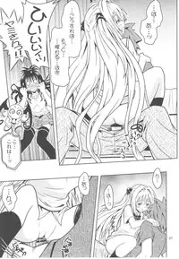 [Gangontou (Fukori)] Anoko-tachi ga Taihen na Koto ni Nattemasu 3 (To LOVE-Ru)