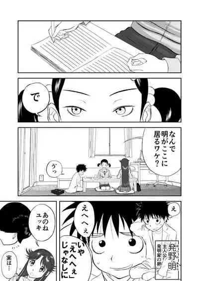 Mousou Meisaku Kuradashi Gekijou Sono 3 "NanKite San" + Omake