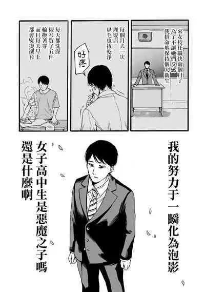 [Hasebe Souutsu] Yuri no En nimo Mushi wa iru VOL.1-2 | 百合花園也有蟲 第1-2卷 [Chinese] [沒有漢化]