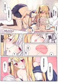 [Niliu Chahuì] 相亲相爱的一天 [Chinese]