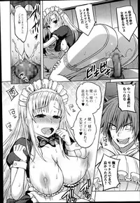 COMIC Ero-tama 2014-07 Vol. 3