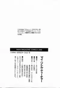 [Caramel Dow]My little teacher