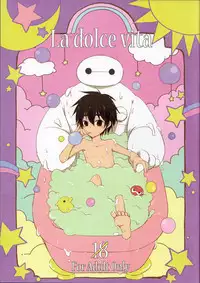 (C89) [Lyricalize (Usachico)] La dolce vita (Big Hero 6)