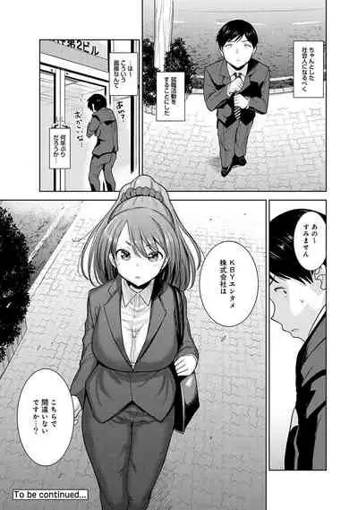 Erohon o Sutetara Konoko ga Tsurechatta!? Ch. 1-18