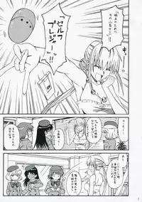 [HOUSE OF KARSEA] 1/3 (Zettai Karen Children)