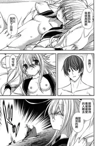 (COMIC1☆8) [Renai Mangaka (Naruse Hirofumi)] Shiroki Ikoku no Verniy (Kantai Collection -KanColle-) [Chinese] [CE家族社]