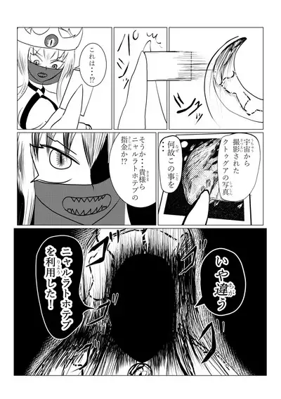 Song of Hastur Songu Obu Hasutaa