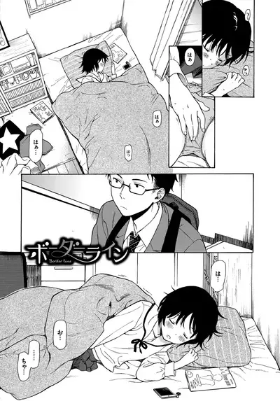 [Sekiya Asami] Rough Sketch