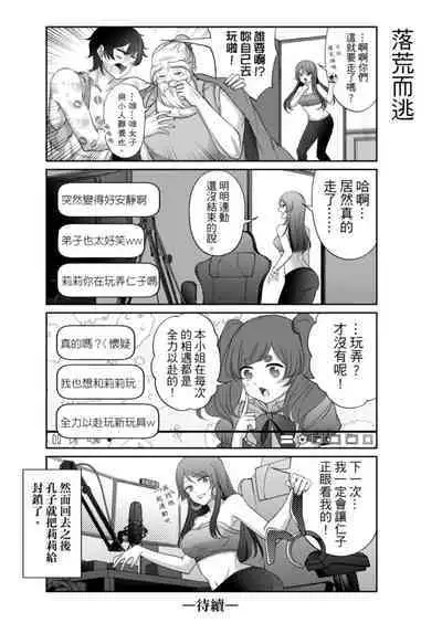 Virtual Youtuber Kong Zi