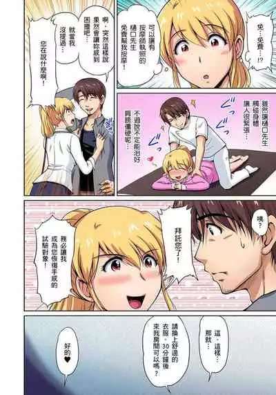 [Phantom] Otonari-san wa Hatsujouki ~ Momarete Suwarete Hamerarete | 鄰居正值發情期～揉弄她、吸吮她、盡情抽插吧 Ch. 1-5 [Chinese]