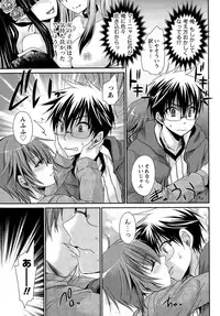 [Shinonome Ryu] Ore to Kanojo to Owaru Sekai Ch. 1-14