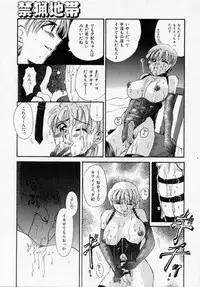 [Ureshino Megumi] Kinryou Chitai