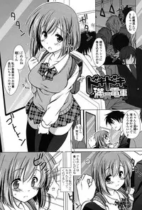 [Mori Marimo] Seiso de Midarana Kanojo [Digital]