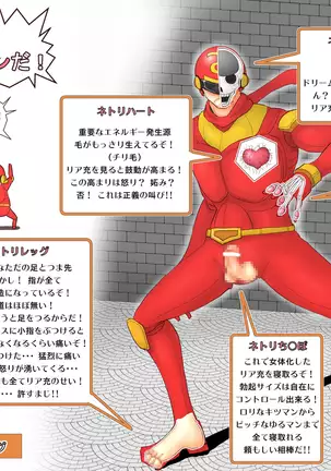 女体化ネトリマン