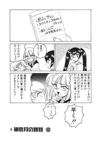 [Wanyan Aguda] Kannaduki no Shimai - Mad Yakuzaishi Sae