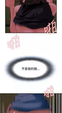 Take a Peek 偷窥 Ch.33-38 (chinese)