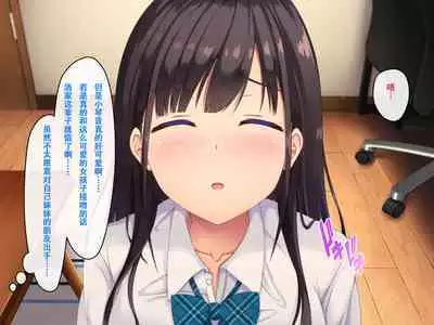 Imouto no Tomodachi to Hitonatsu no Omoide