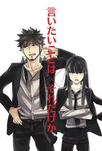 (C82) [goo-paaa (Ocha)] THE Sangou Sama (DARKER THAN BLACK)