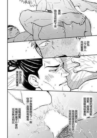 Chou Shinyuu dakara Sex mo Suru. | 正因為是超摯友所以才會啪啪。