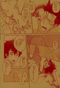 (SUPERKansai22) [Kara-kaRa (Jo star)] Kurusu-kun no Kare Pippi o Mitsukeru Tame no Hon (DAYS)