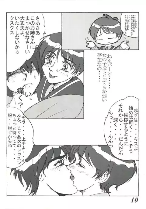 MOVA FILE 3 - Hitomi! Diamond!!