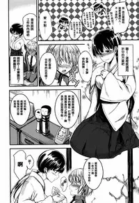[Hirama Hirokazu] Cherry Crisis [Chinese] [篆儀通文書坊漢化]