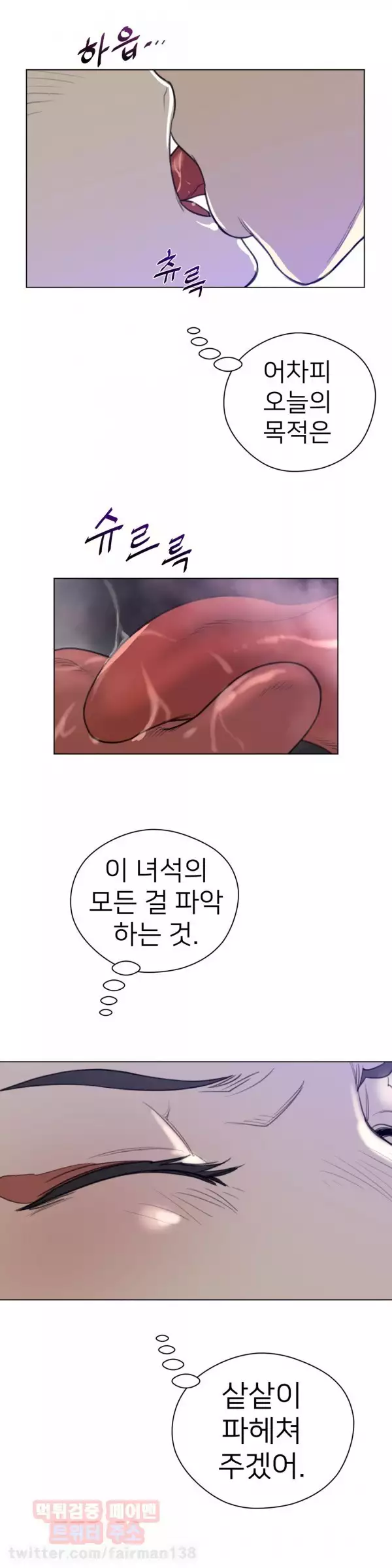 Perfect Half Ch.1-43