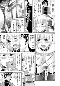 [Chloe] Seihanzai no Catharsis [Digital]