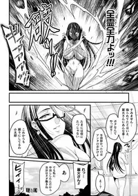 Haiboku Otome Ecstasy Vol. 16