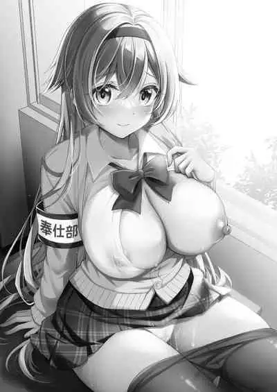 Houshibu No Senpai Ni OO Wo Soudan Shitemita Ken