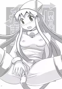 (C79) [KAKOHIMENOUTUWA (Yuumazume)] Gyouten!! Ika Musume Mamire 1234 Soushuuhen (Shinryaku! Ika Musume)