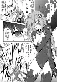 (SC51) [RADICAL DASH (Miyane Aki)] Neptune Breaker (Hyperdimension Neptunia)