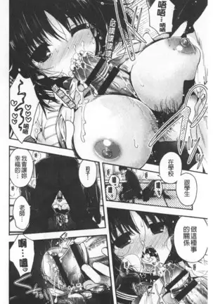 Hatu Koi Ten Bi Youka | 初戀甜美溶化